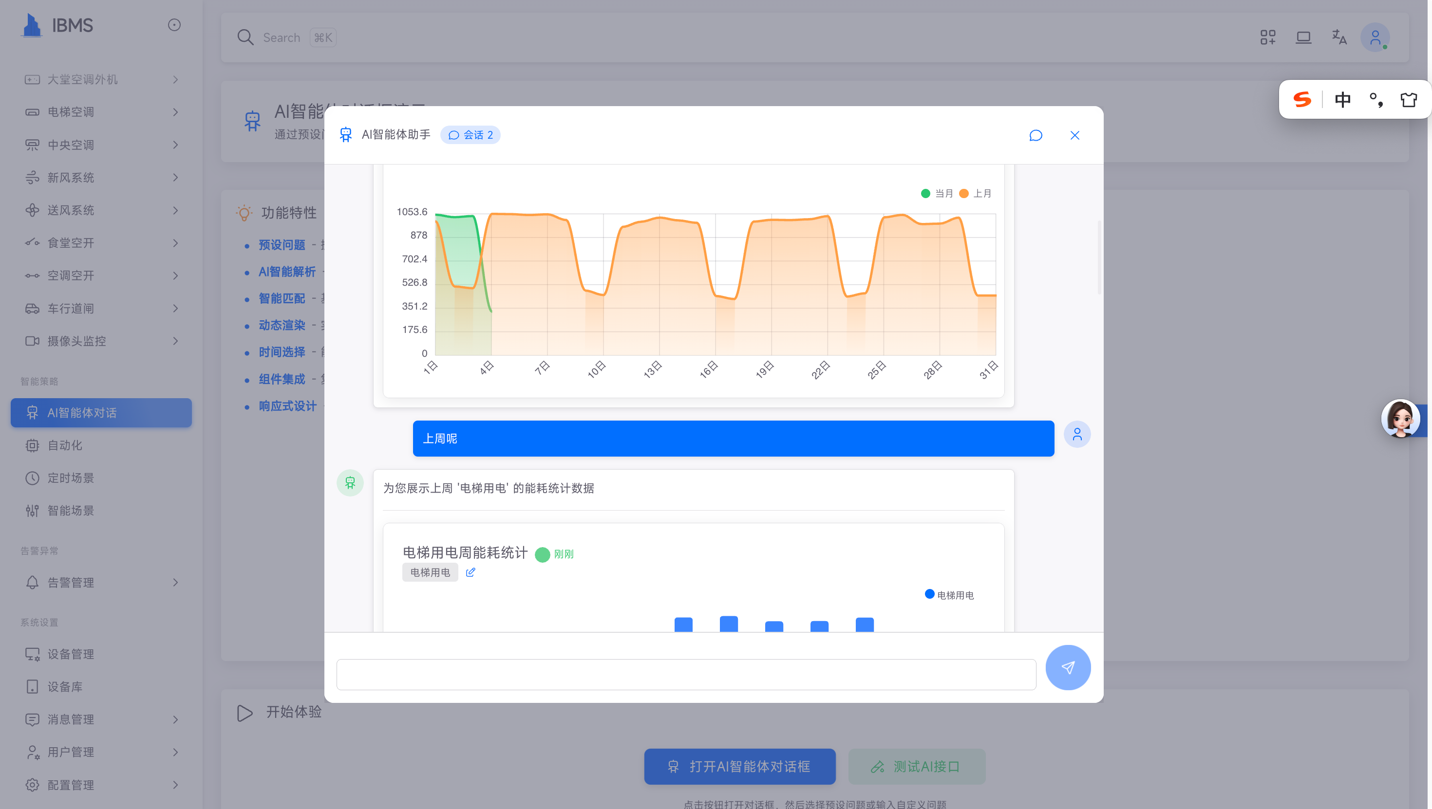 AI能力展示界面