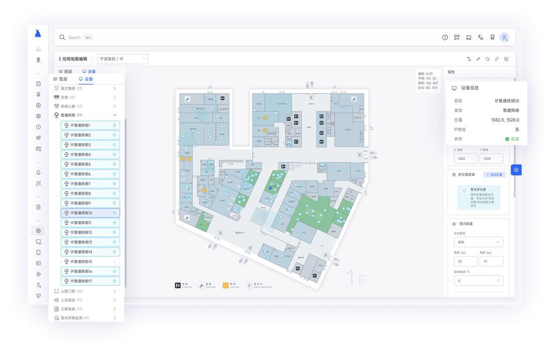 设备状态绑定功能展示