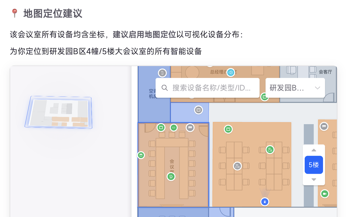Insight AI智能体决策建议，显示智能推荐界面