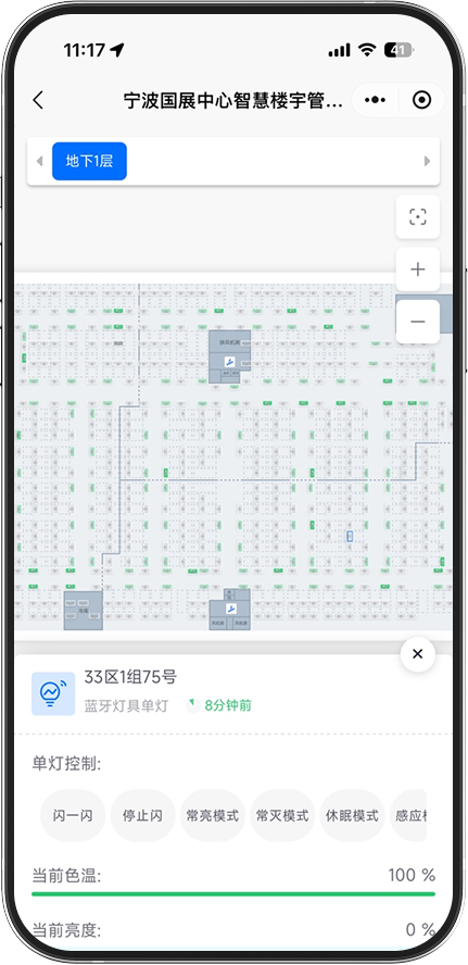 移动端同步功能展示