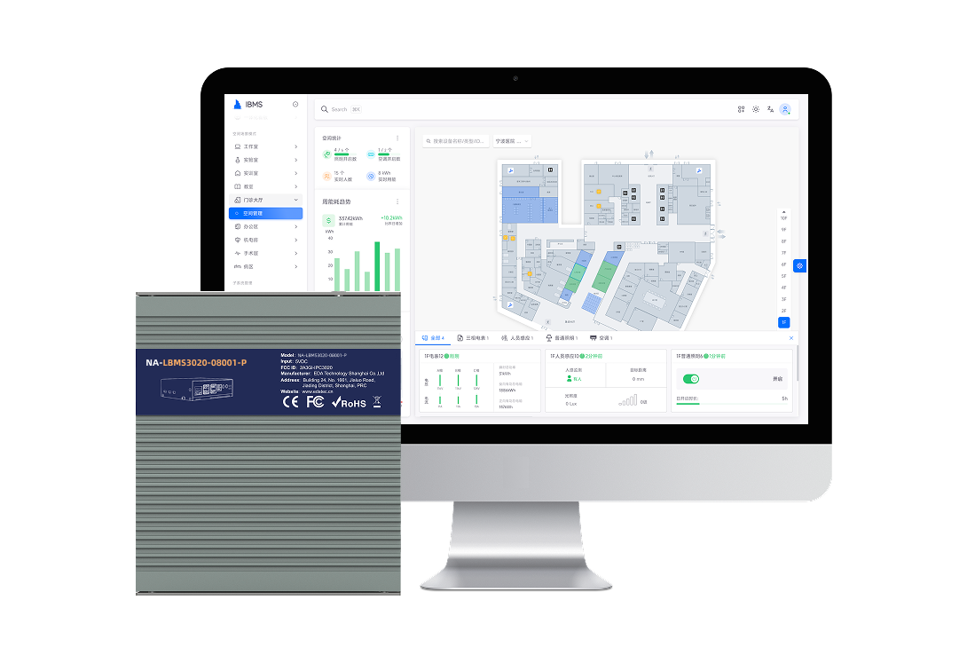 IBMS轻量化楼宇一体机正面图，显示设备整体外观和显示屏